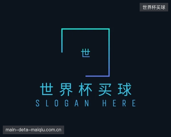 关于世界杯买球机构